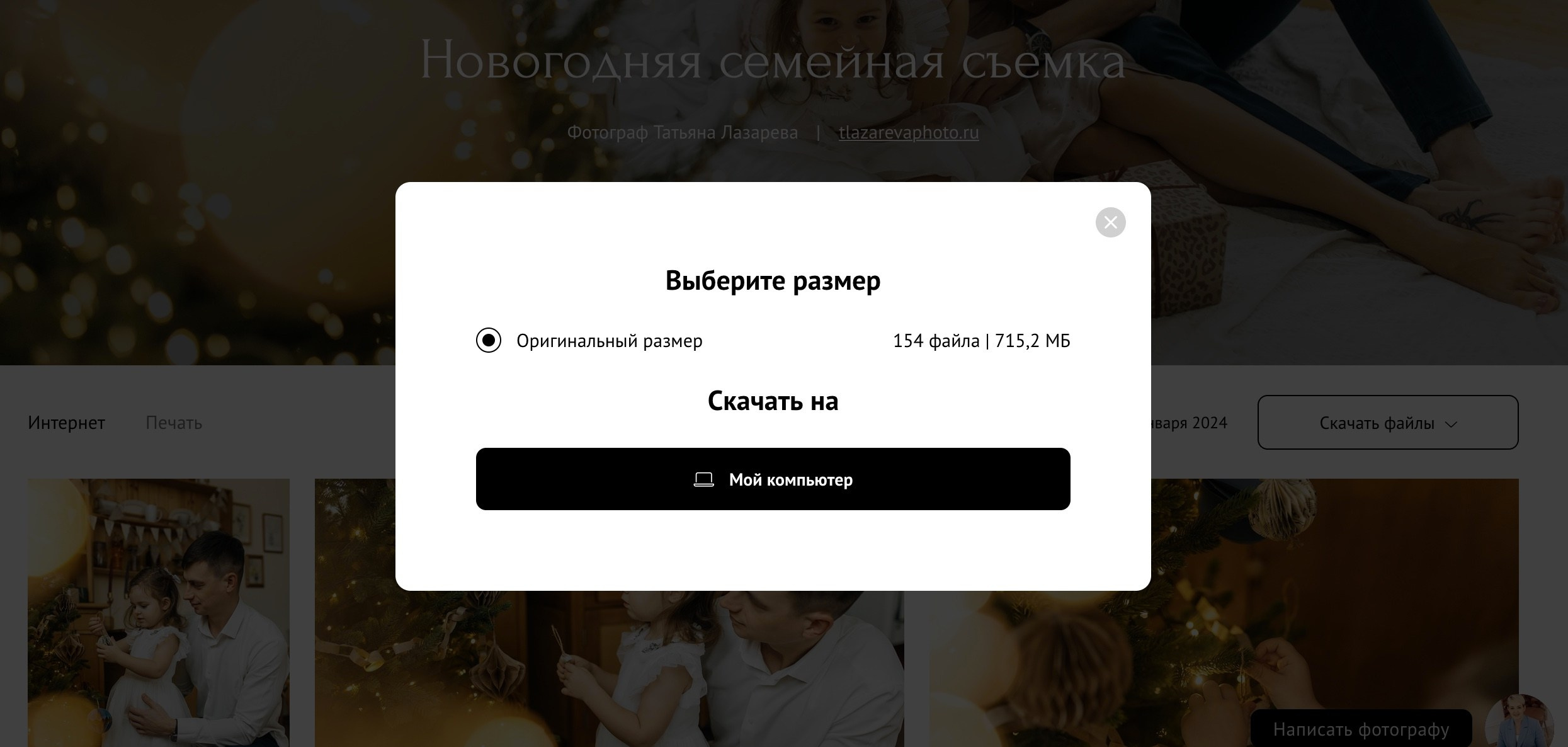 Инструкция