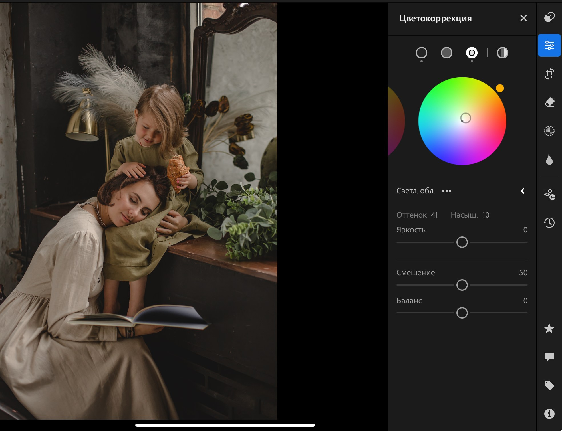 Модуль 4. Введение в Лайтрум
