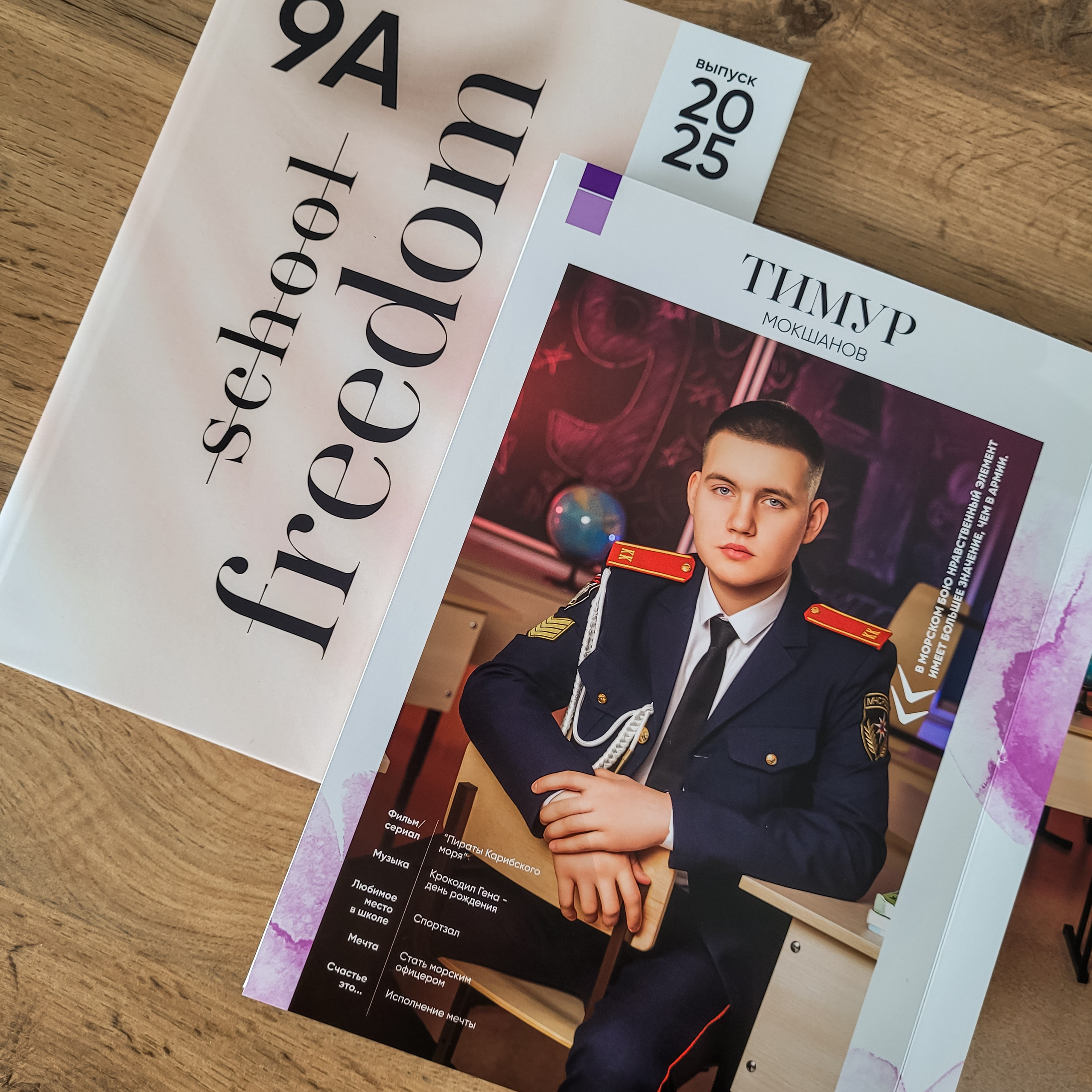 Выпускные альбомы в Югорске и Советском