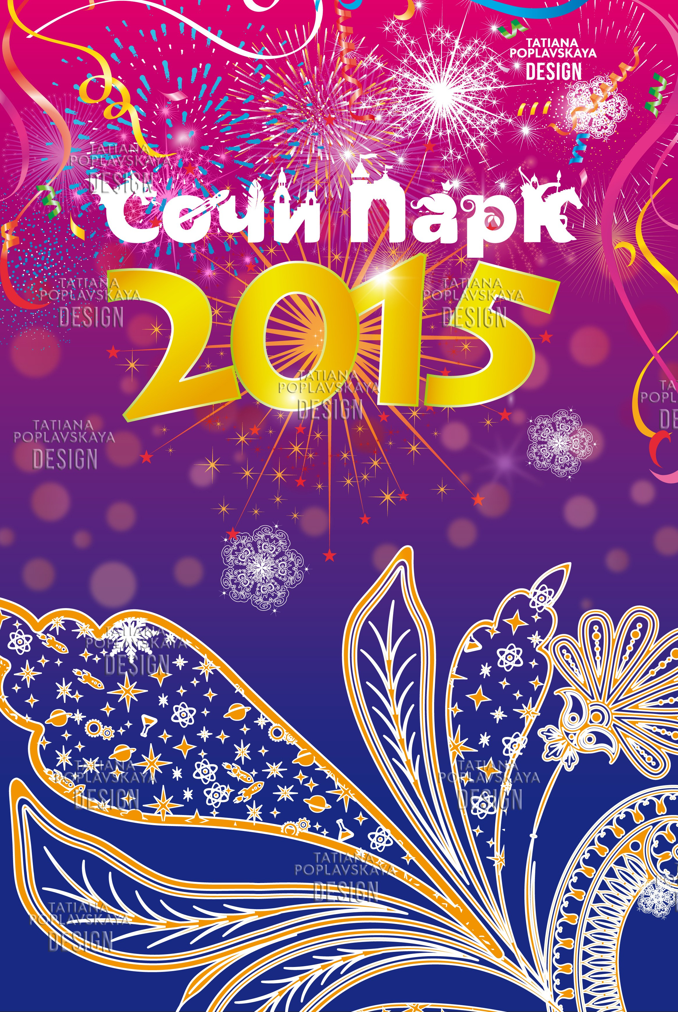 Сувенирная продукция для Сочи-Парка. Интерьерный дизайнер в Сочи Поплавская Татьяна. Проектирование интерьеров и организация процесса ремонта