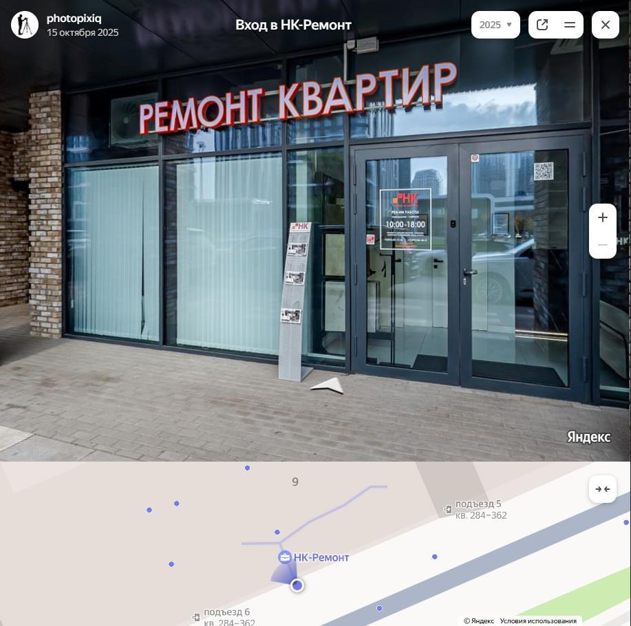 Панорама для Яндекса офиса строительной компании