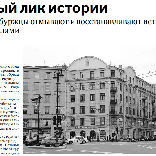 Публикации в СМИ. Метлахская плитка парадных Санкт-Петербурга
