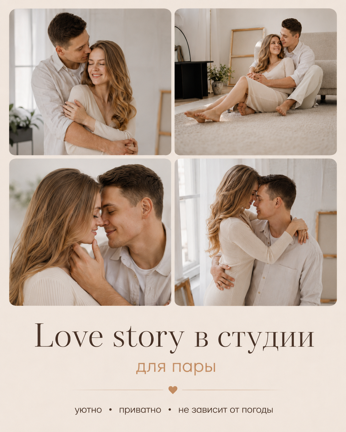 Локации. Профессиональный Фотограф в Сочи Марина Ситкина