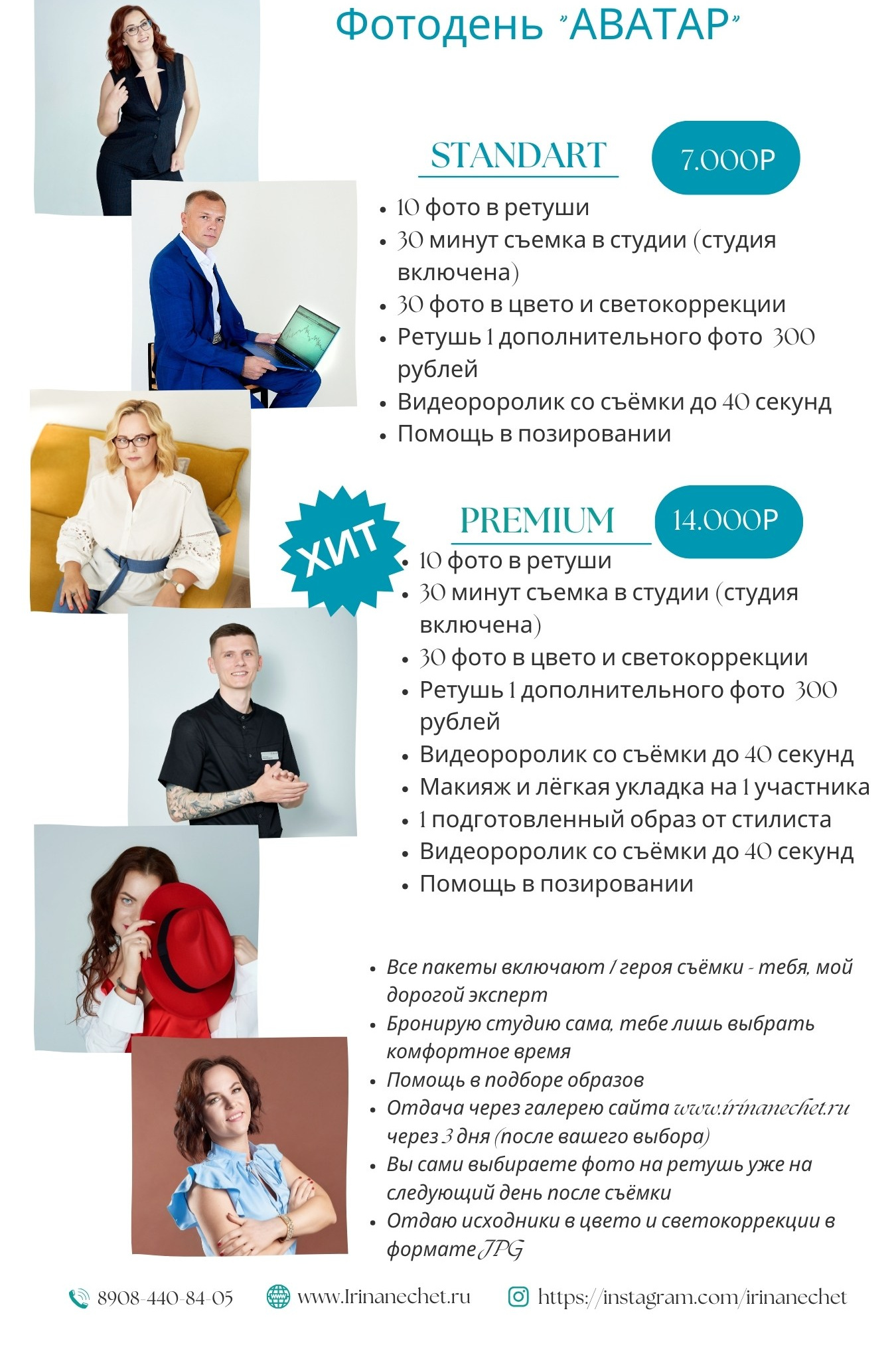 Фотопроект «АВАТАР». Фотограф для жизни, бизнеса и соц сетей Ирина Нечет, Владивосток