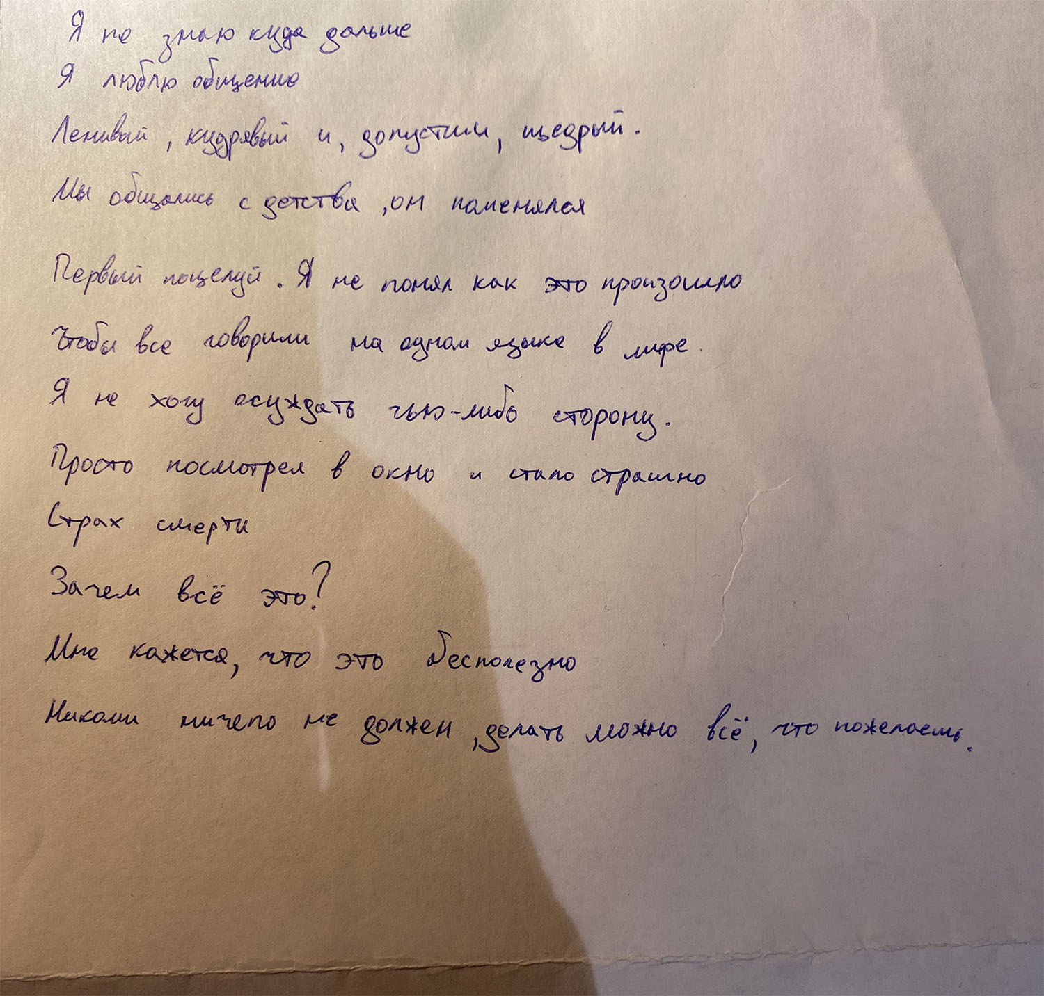 Нет, пожалуй, не хочу. Настя Давыдова