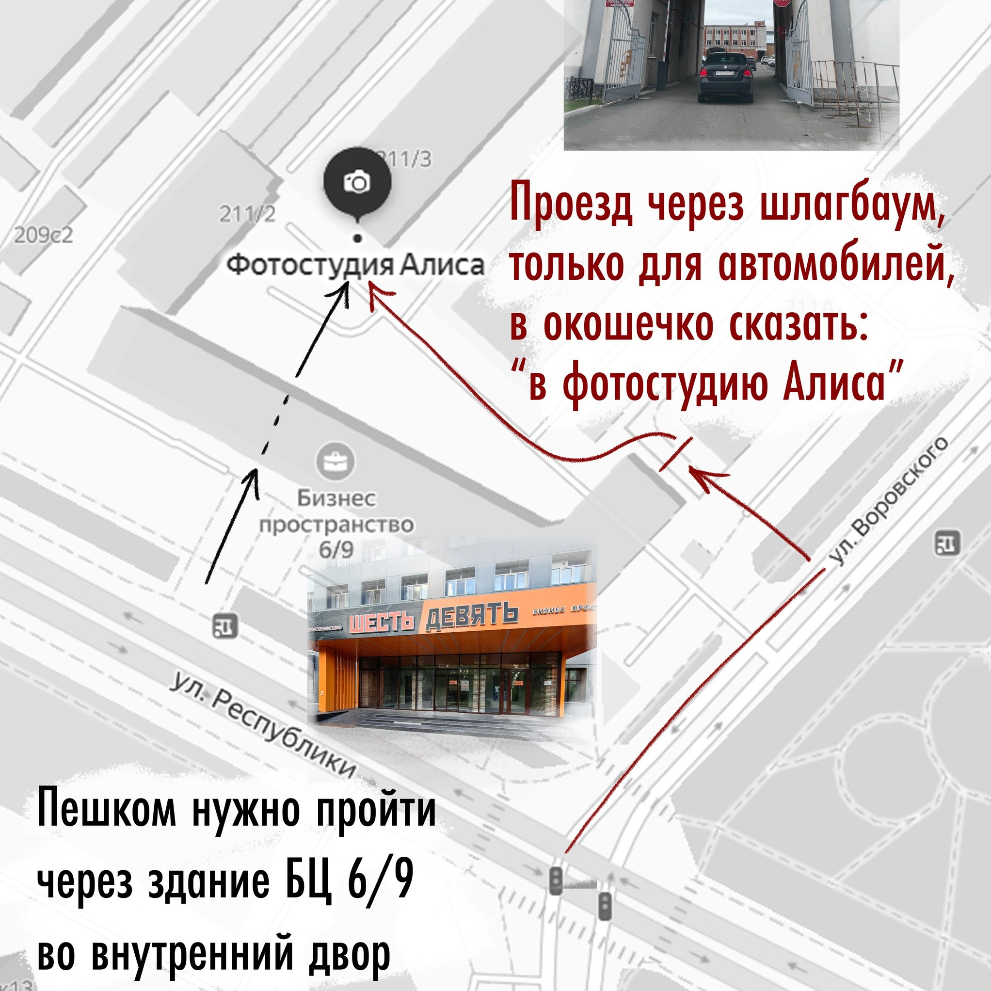 Контакты. Фотостудия «Алиса» Тюмень