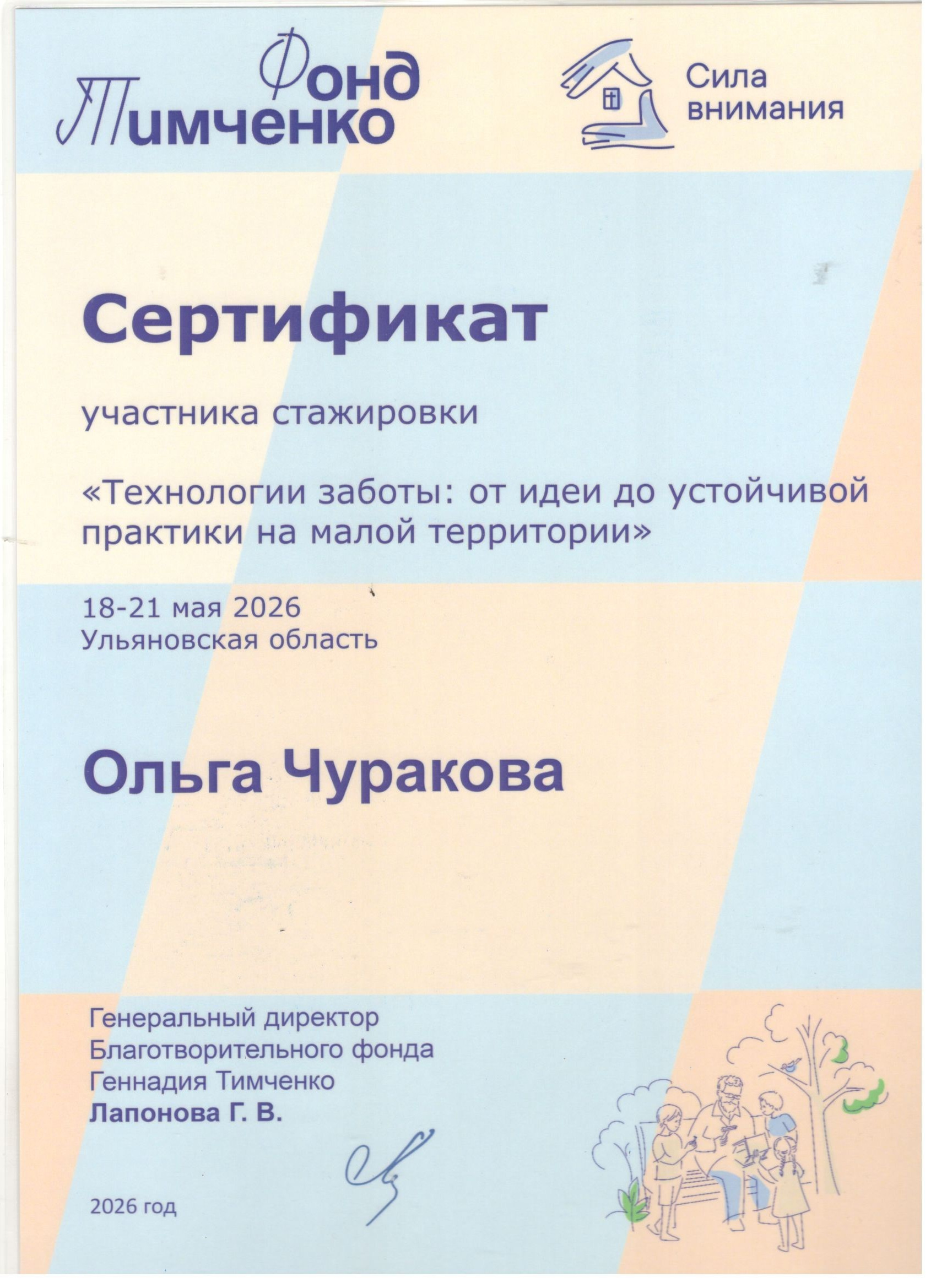 АНО «Центра социальных проектов «Путь в большой мир»