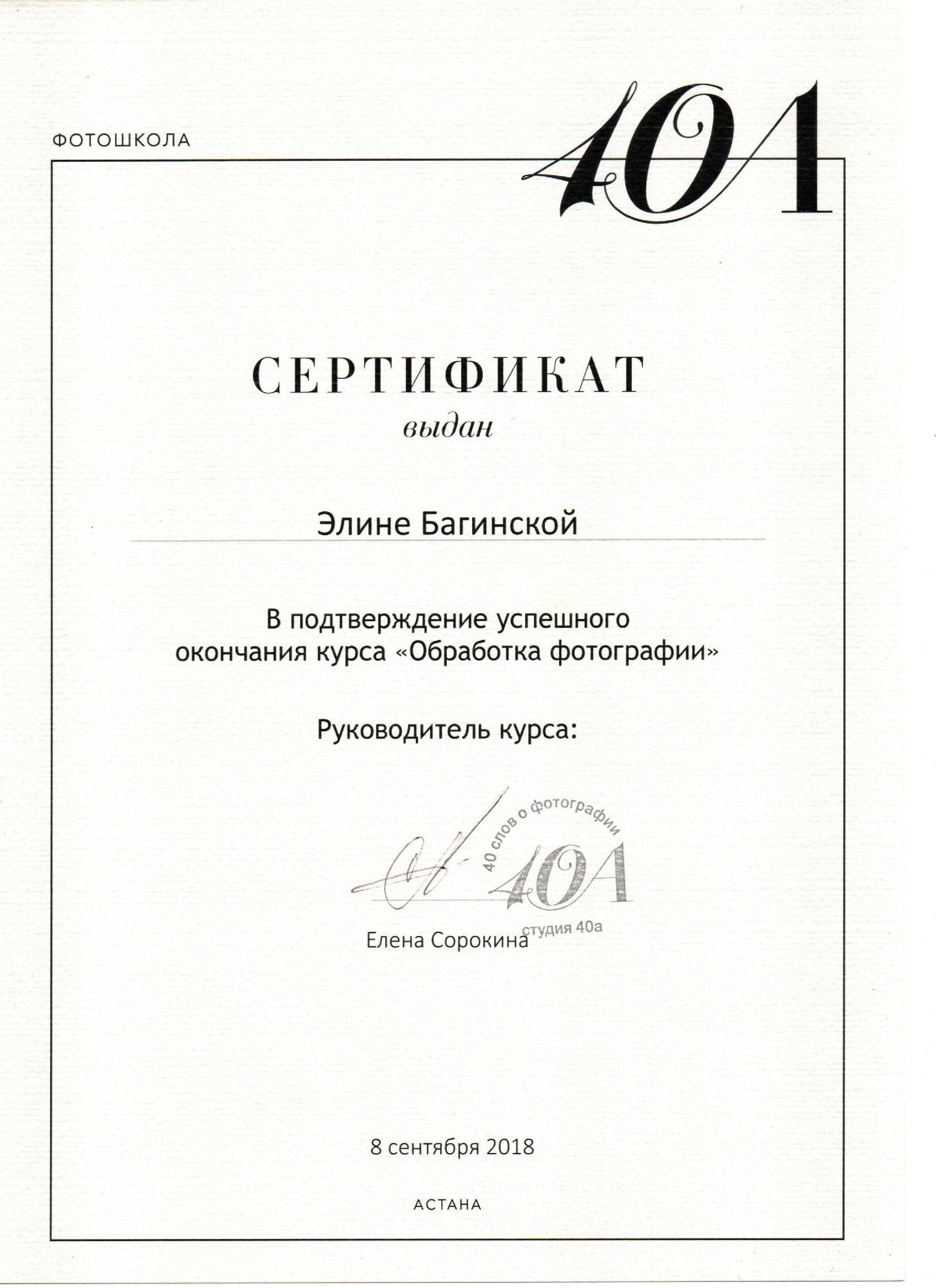 О себе. Фотограф в Астане Элина Багинская