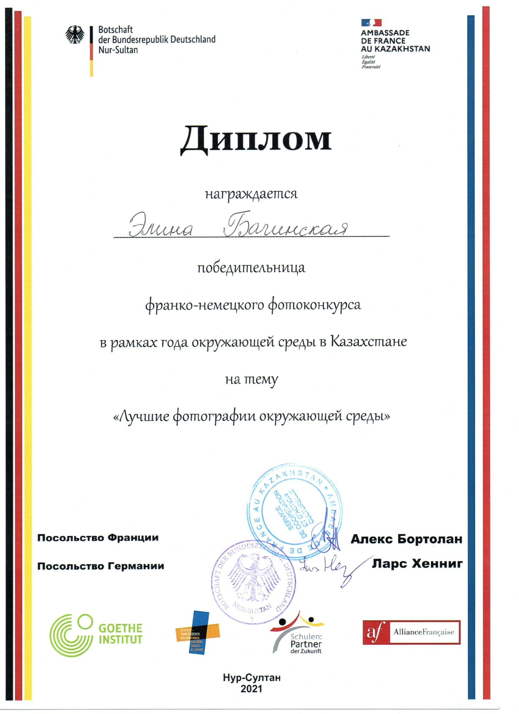 О себе. Фотограф в Астане Элина Багинская
