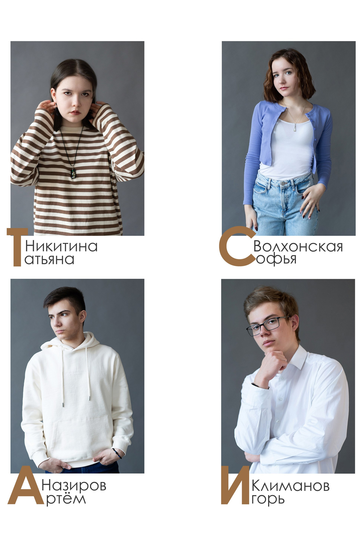 Школьная фотография от Фроловой Елены