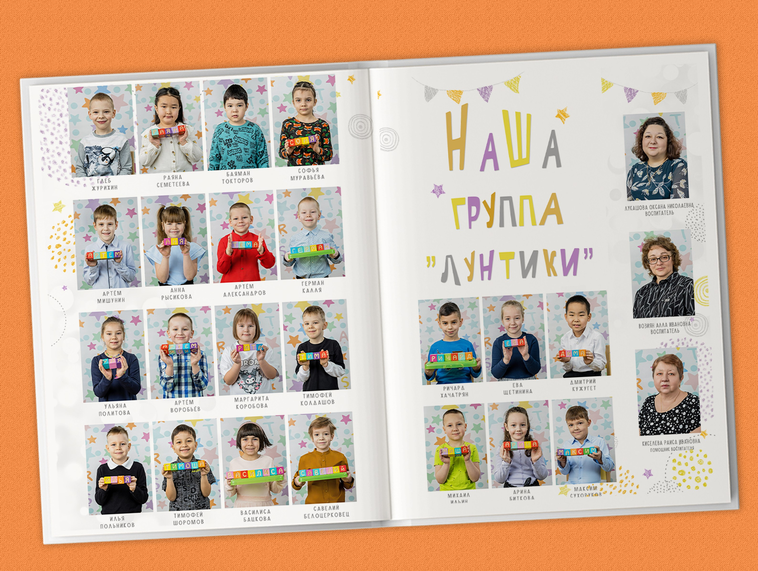 ДЛЯ ДЕТСКОГО САДА