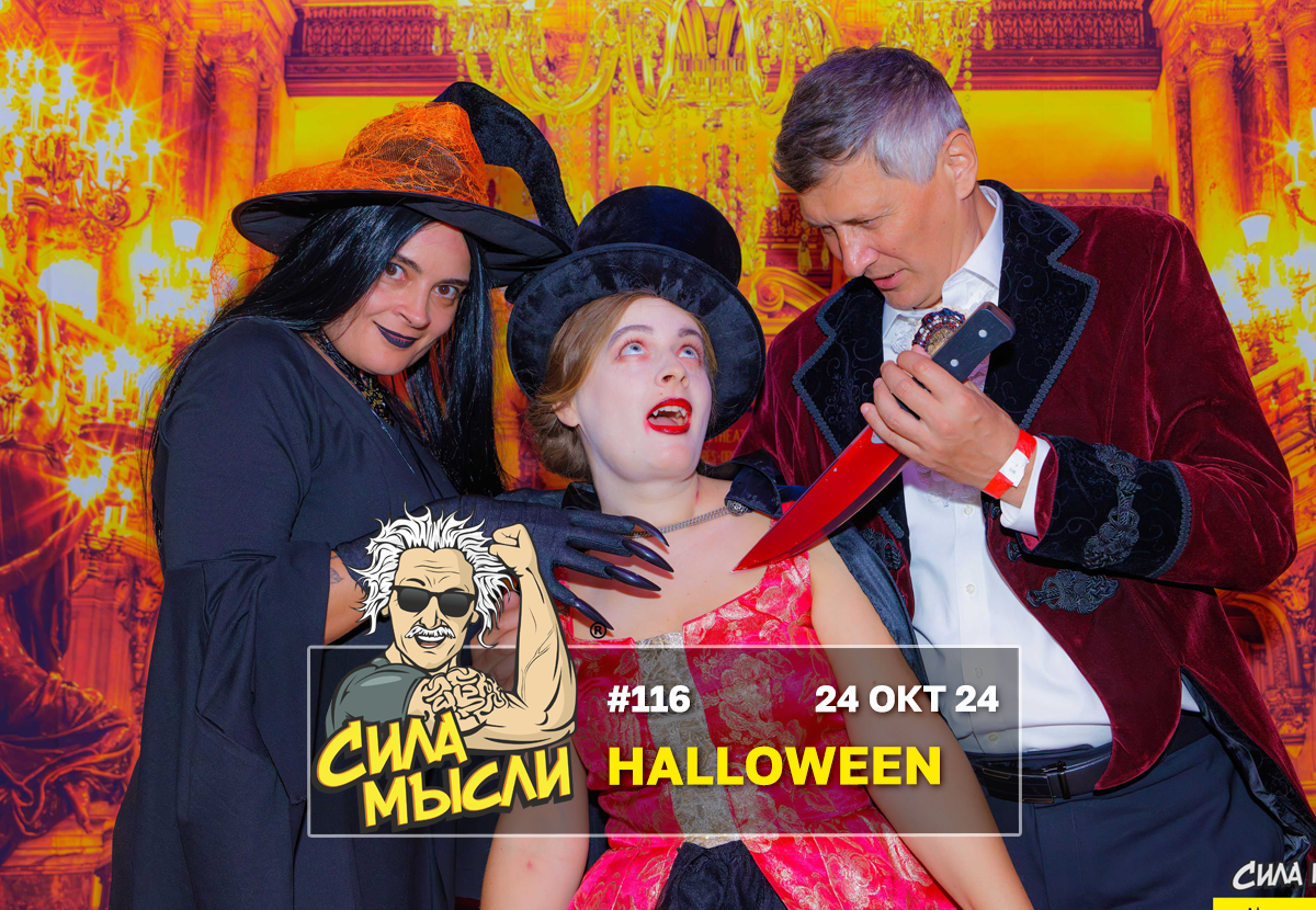 Квизы Сила Мысли и ЛЯЛЯФА в Орландо