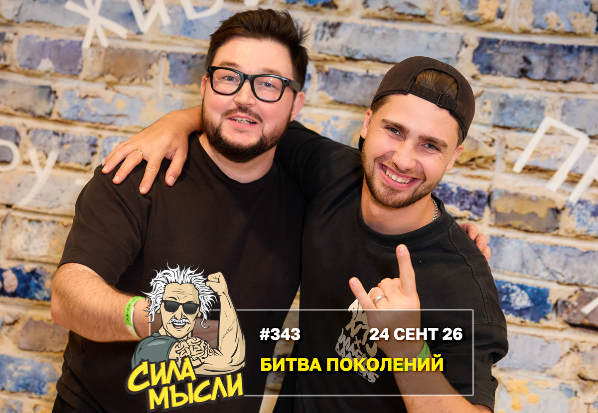ФОТО с ИГР — квизы Сила Мысли и ЛЯЛЯФА