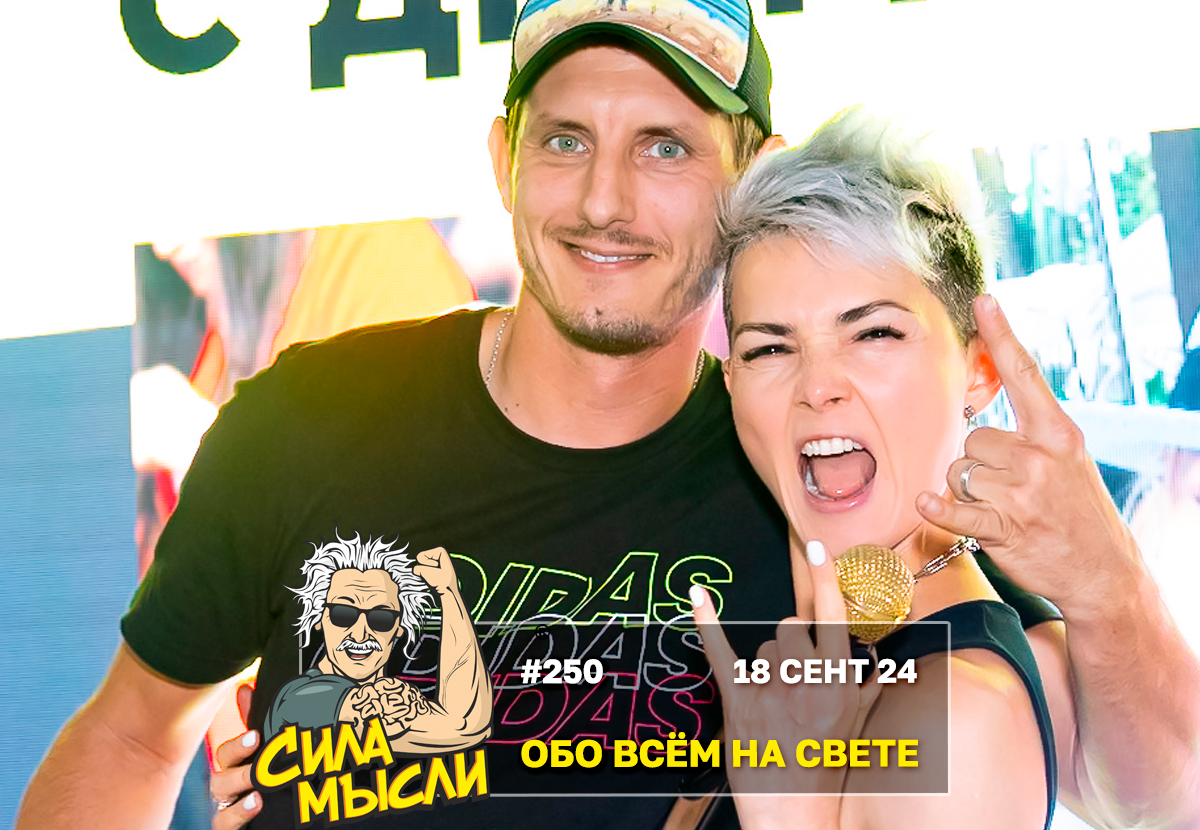 ФОТО с ИГР — квизы Сила Мысли и ЛЯЛЯФА