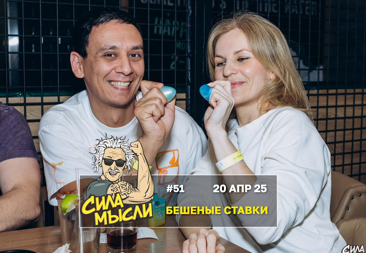 Квизы Сила Мысли и ЛЯЛЯФА в Далласе