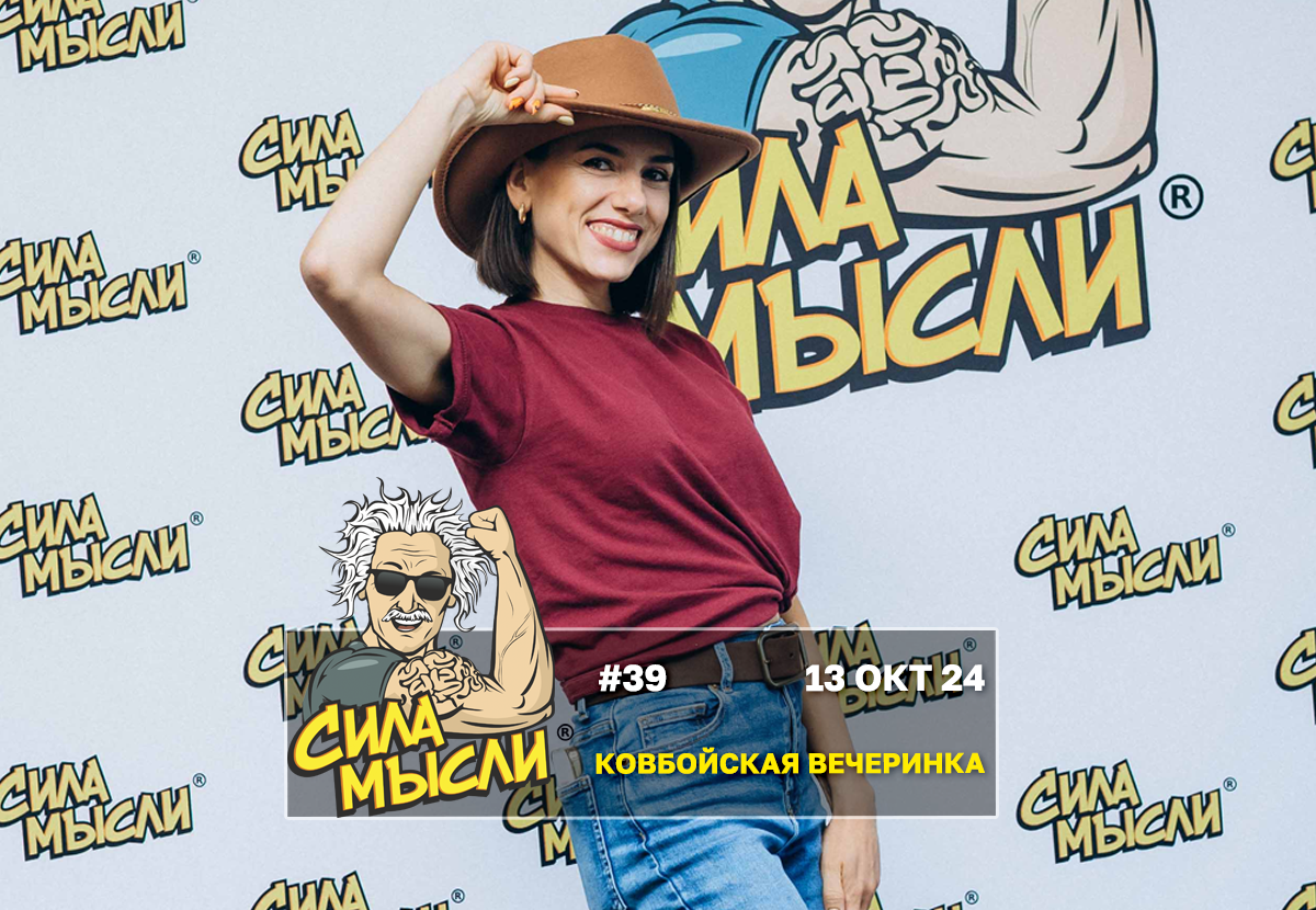 Квизы Сила Мысли и ЛЯЛЯФА в Далласе