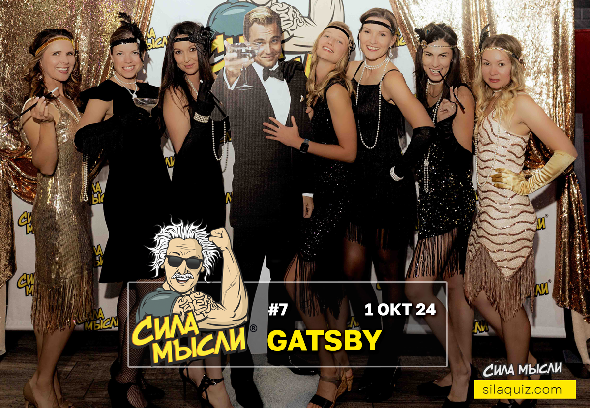 Квизы Сила Мысли и ЛЯЛЯФА в Денвере