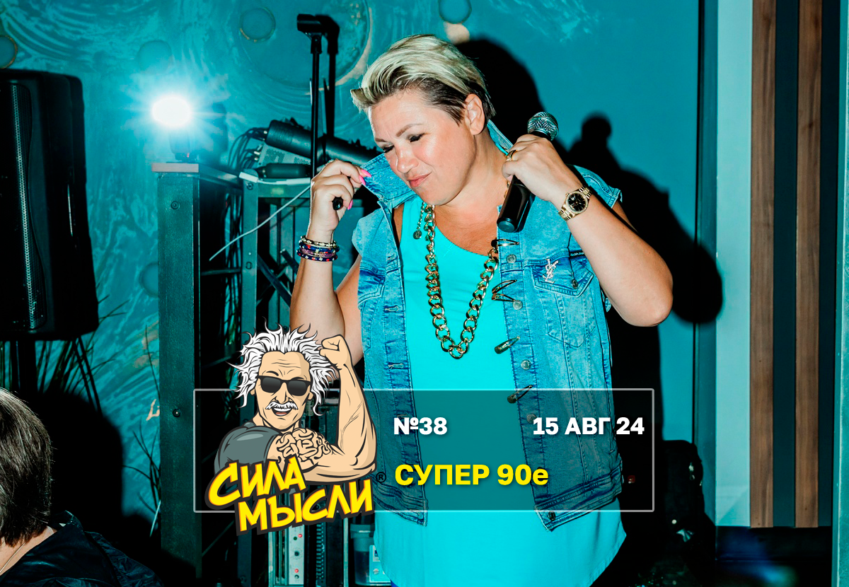 Квизы Сила Мысли и ЛЯЛЯФА в Монреале