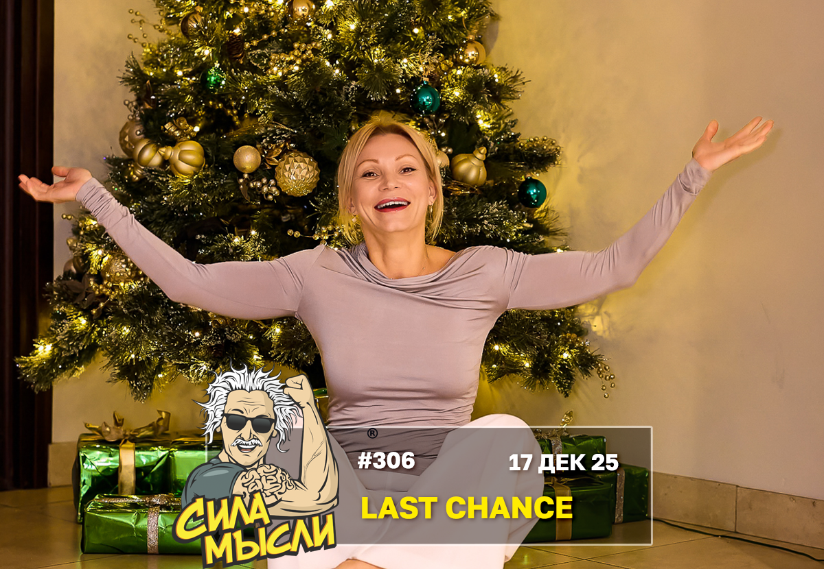 ФОТО с ИГР — квизы Сила Мысли и ЛЯЛЯФА