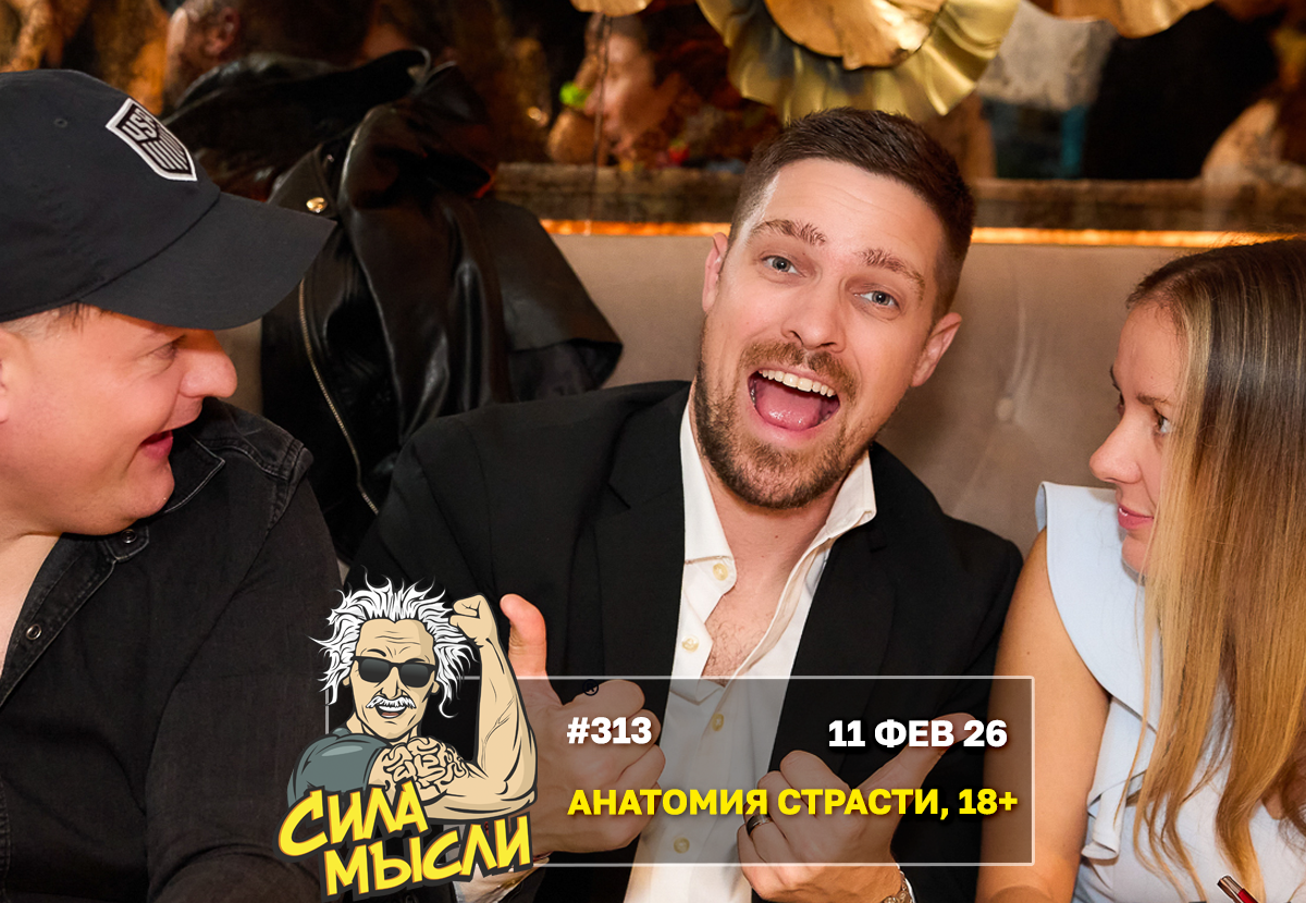 ФОТО с ИГР — квизы Сила Мысли и ЛЯЛЯФА