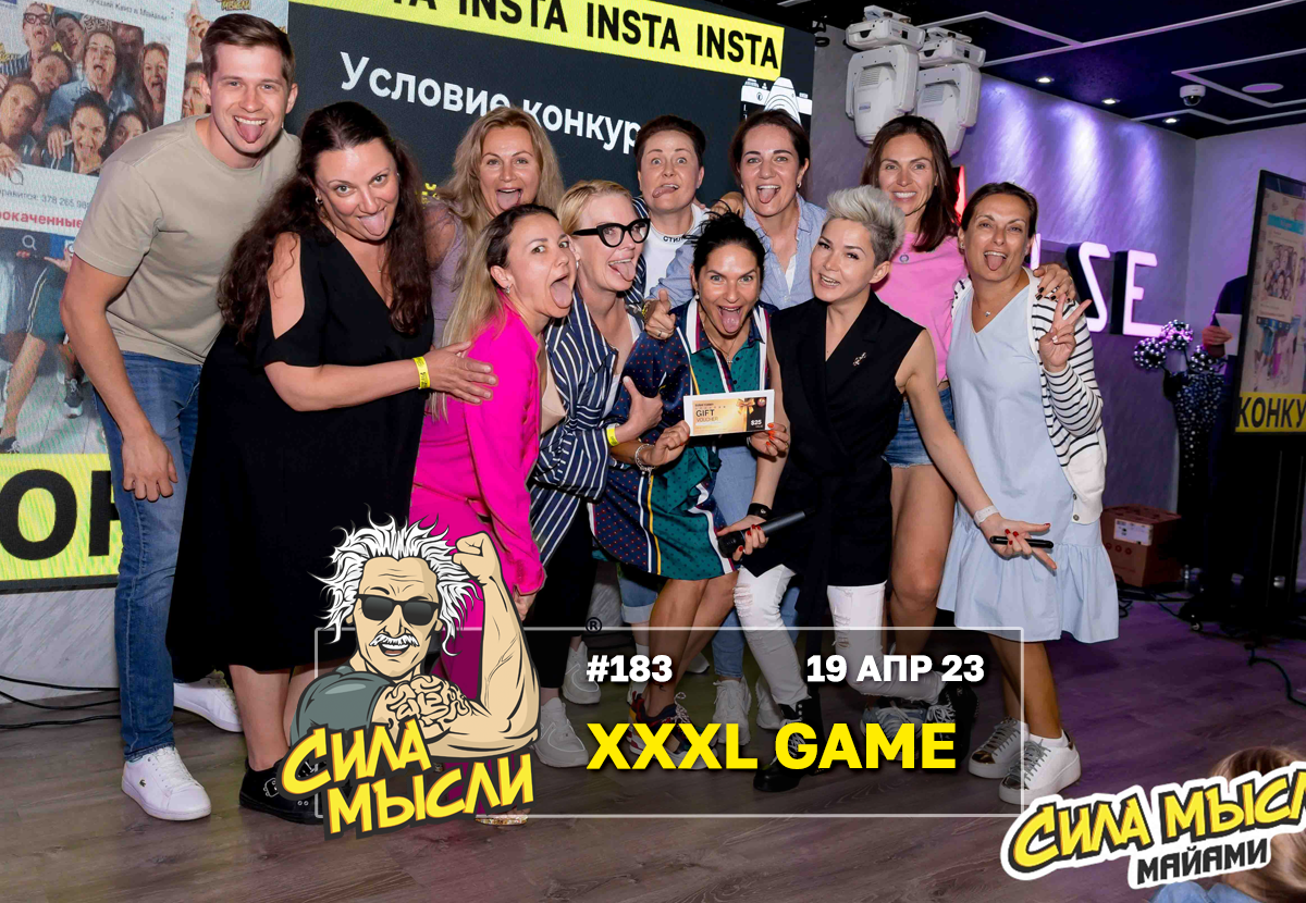 ФОТО с ИГР — квизы Сила Мысли и ЛЯЛЯФА