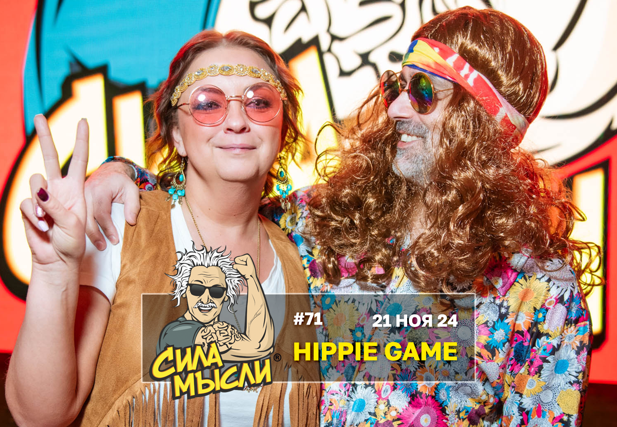 Квизы Сила Мысли и ЛЯЛЯФА в Нью-Джерси