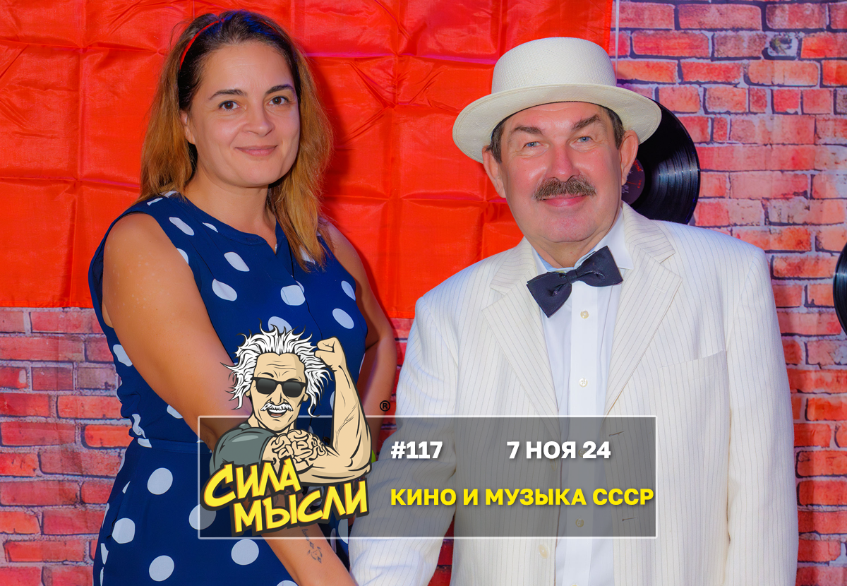 Квизы Сила Мысли и ЛЯЛЯФА в Орландо