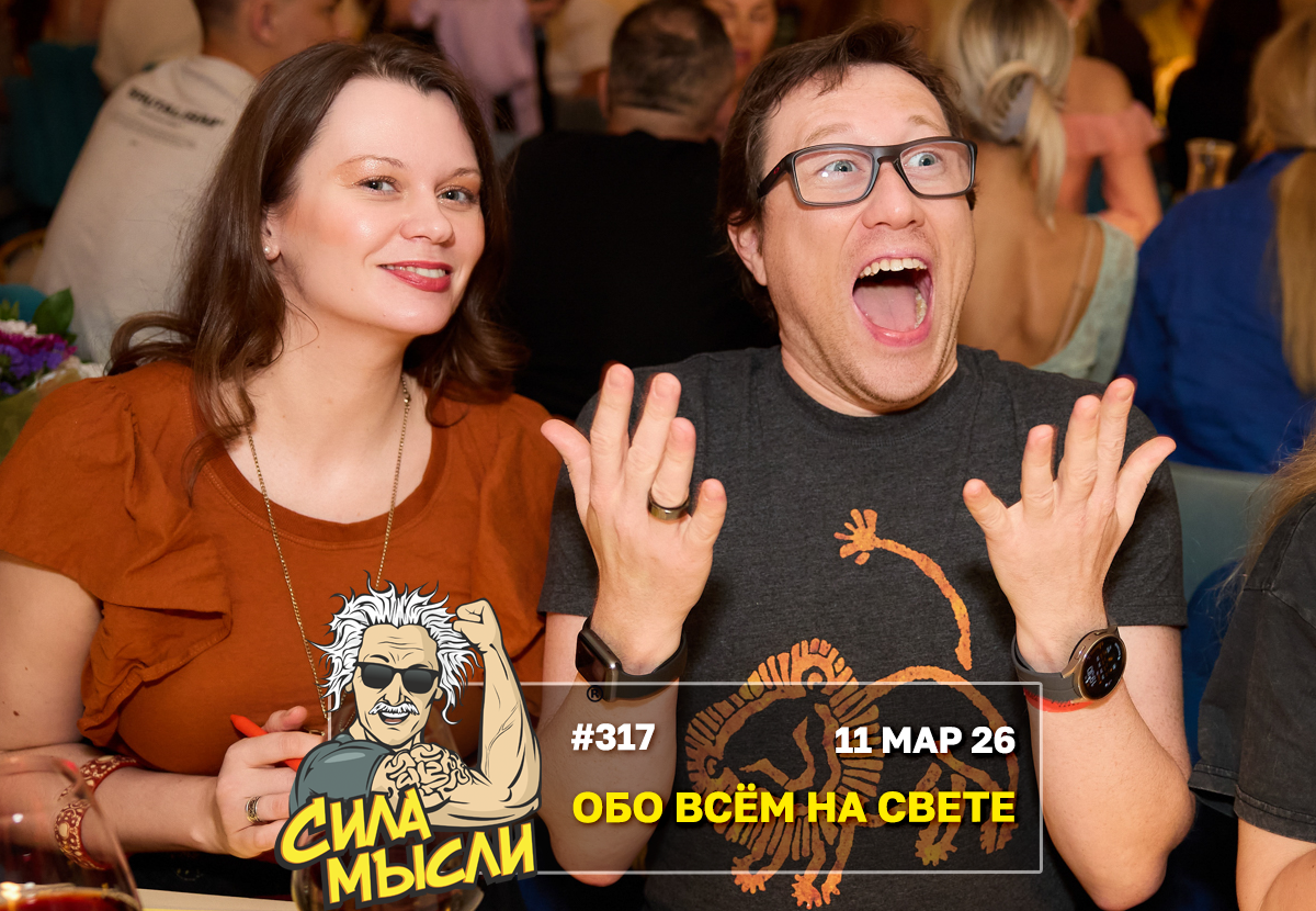 ФОТО с ИГР — квизы Сила Мысли и ЛЯЛЯФА