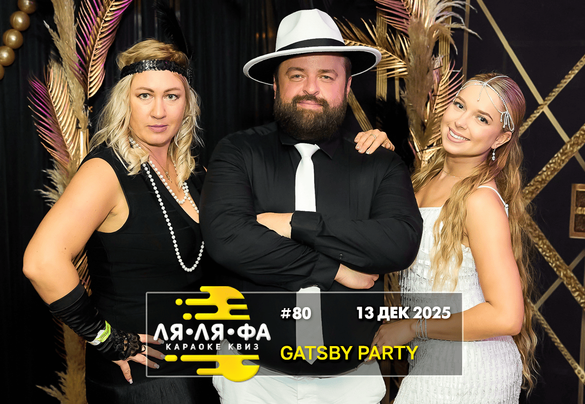 ФОТО с ИГР — квизы Сила Мысли и ЛЯЛЯФА