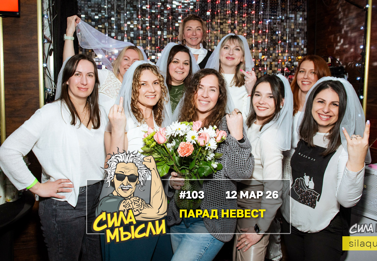 Квизы Сила Мысли и ЛЯЛЯФА в Нью-Джерси
