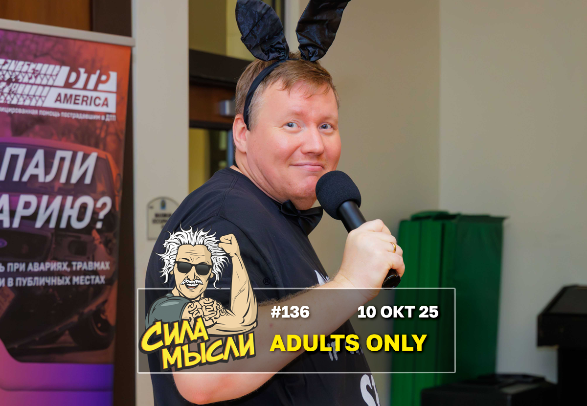 Квизы Сила Мысли и ЛЯЛЯФА в Орландо