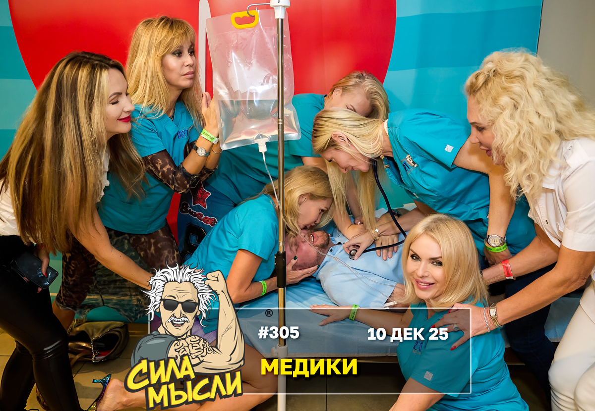 ФОТО с ИГР — квизы Сила Мысли и ЛЯЛЯФА