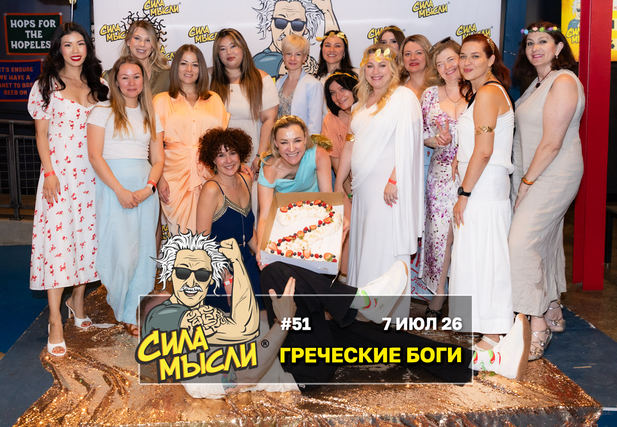 Квизы Сила Мысли и ЛЯЛЯФА в Денвере