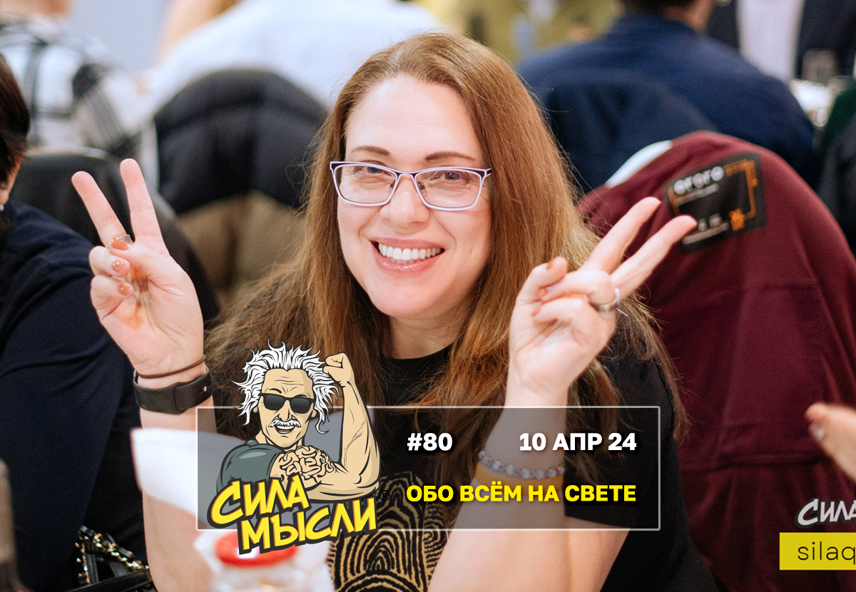 Квизы Сила Мысли и ЛЯЛЯФА в Нью-Джерси