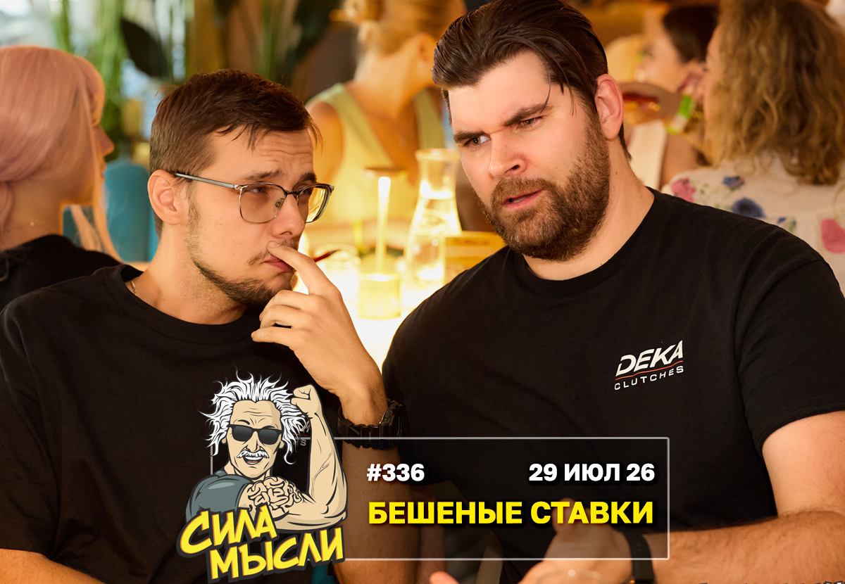 ФОТО с ИГР — квизы Сила Мысли и ЛЯЛЯФА