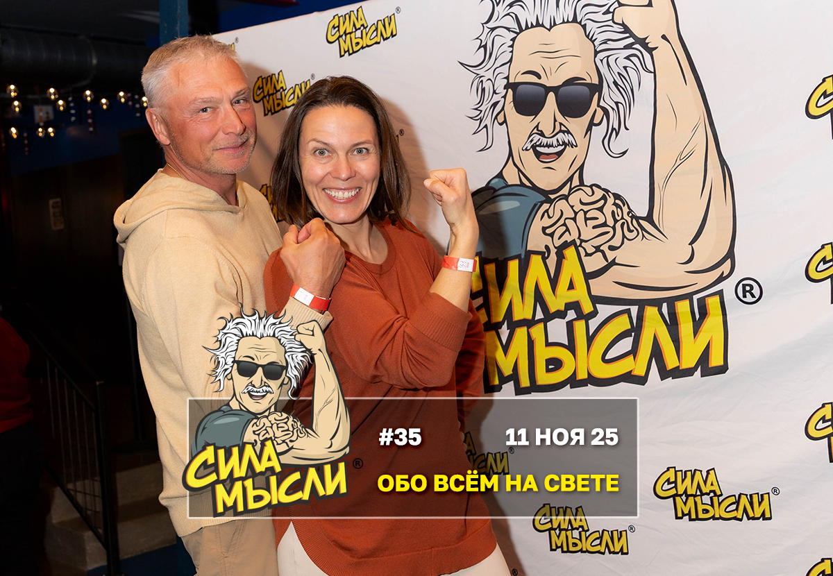 Квизы Сила Мысли и ЛЯЛЯФА в Денвере