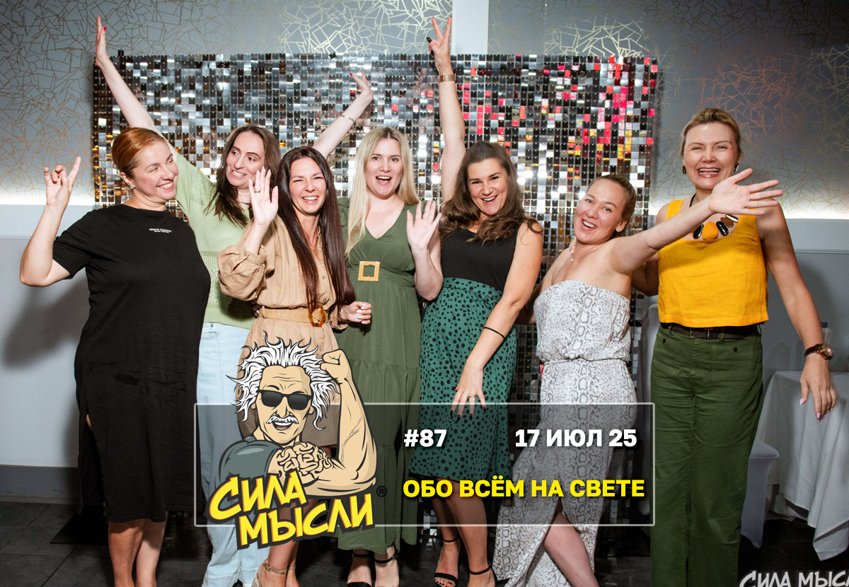 Квизы Сила Мысли и ЛЯЛЯФА в Нью-Джерси