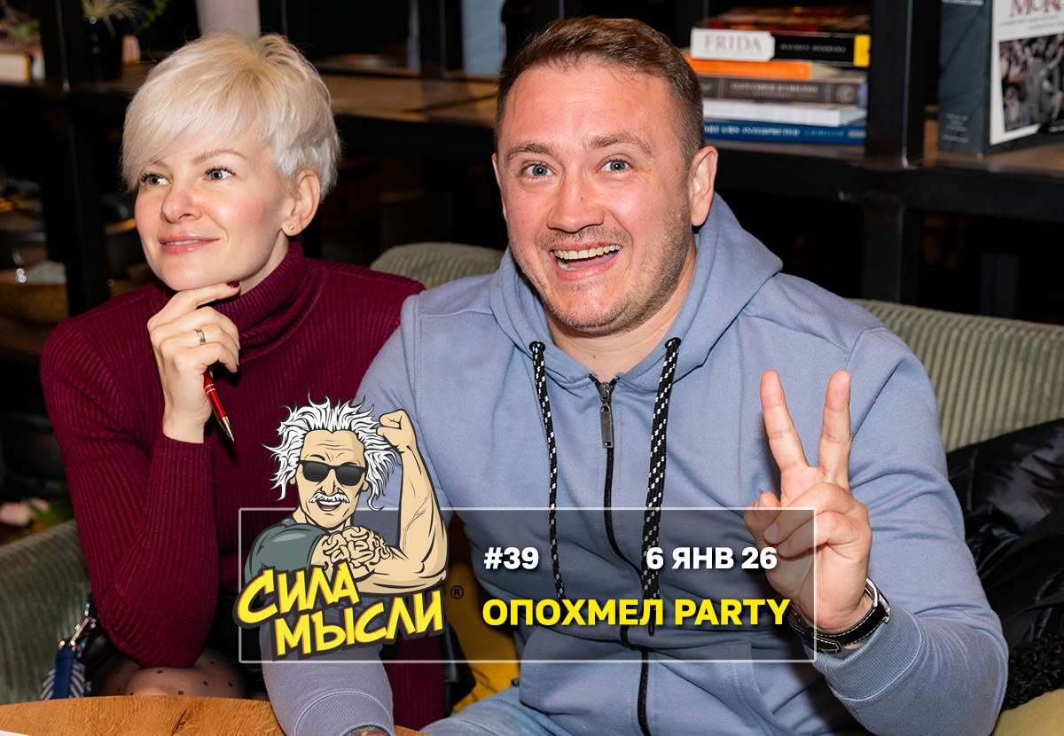 Квизы Сила Мысли и ЛЯЛЯФА в Денвере