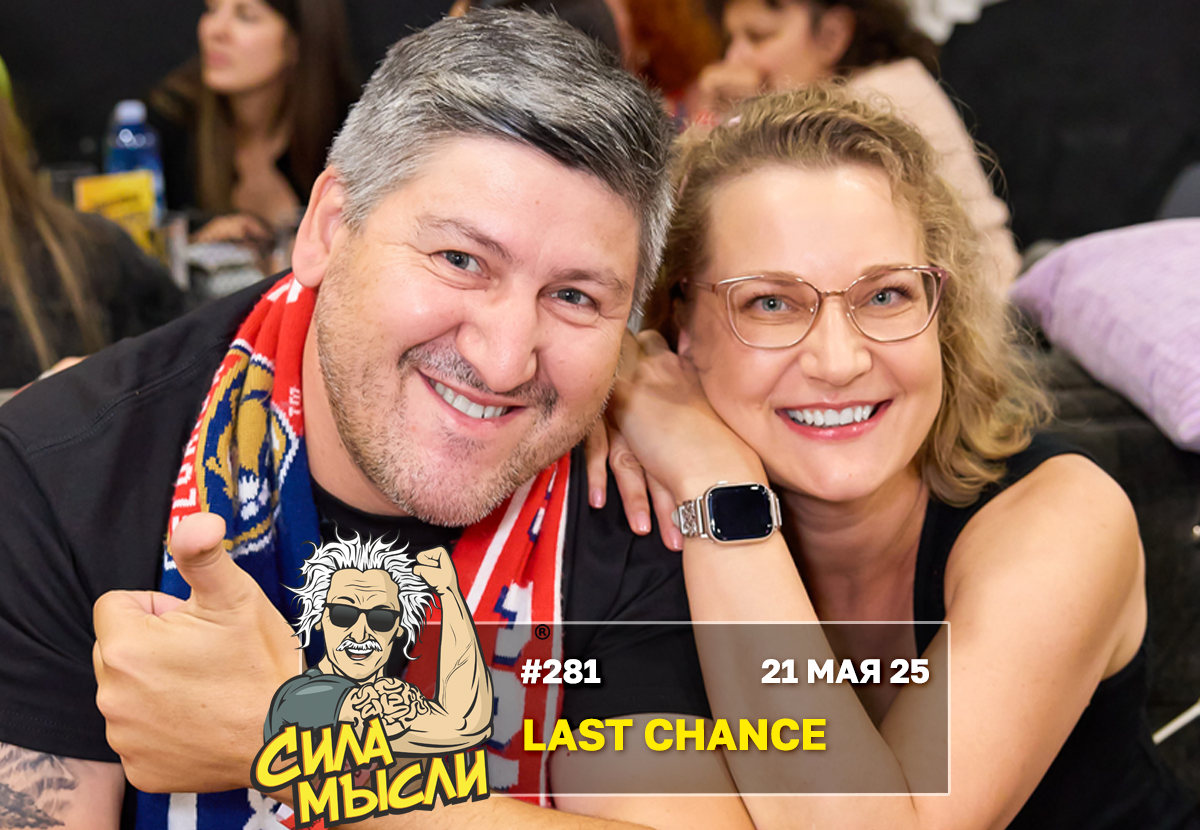 ФОТО с ИГР — квизы Сила Мысли и ЛЯЛЯФА