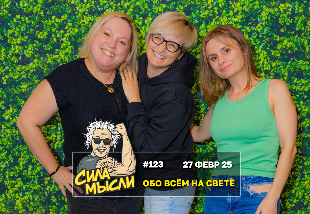 Квизы Сила Мысли и ЛЯЛЯФА в Орландо