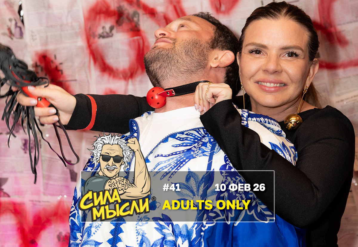 Квизы Сила Мысли и ЛЯЛЯФА в Денвере