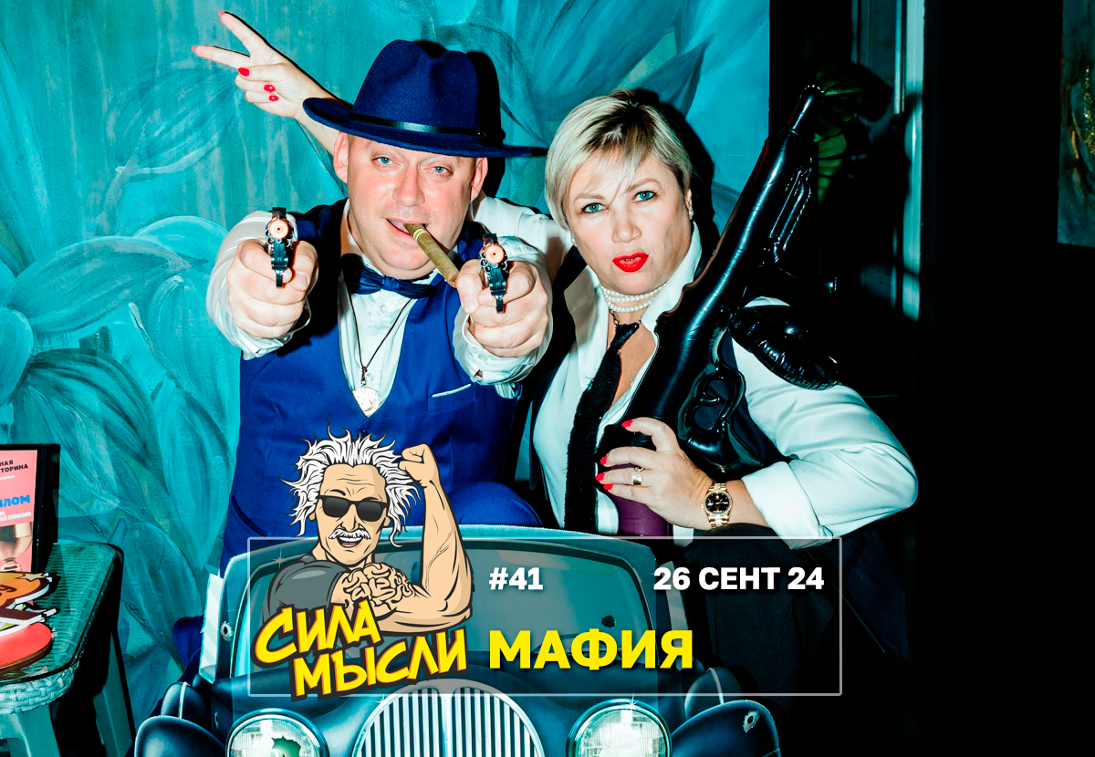 Квизы Сила Мысли и ЛЯЛЯФА в Монреале