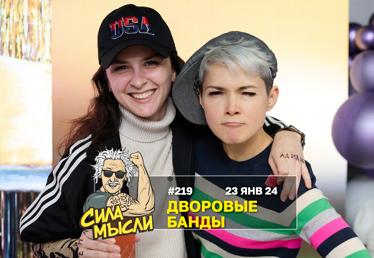 ФОТО с ИГР — квизы Сила Мысли и ЛЯЛЯФА