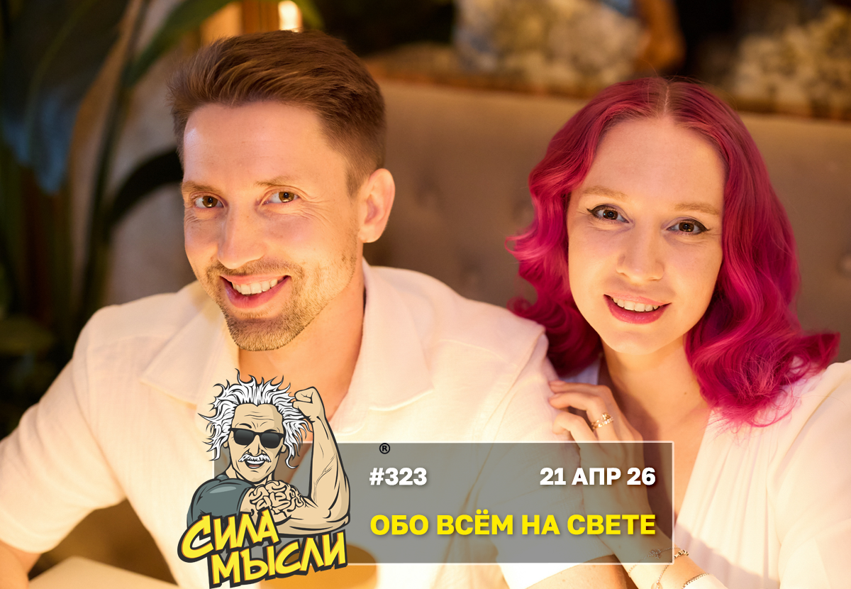 ФОТО с ИГР — квизы Сила Мысли и ЛЯЛЯФА