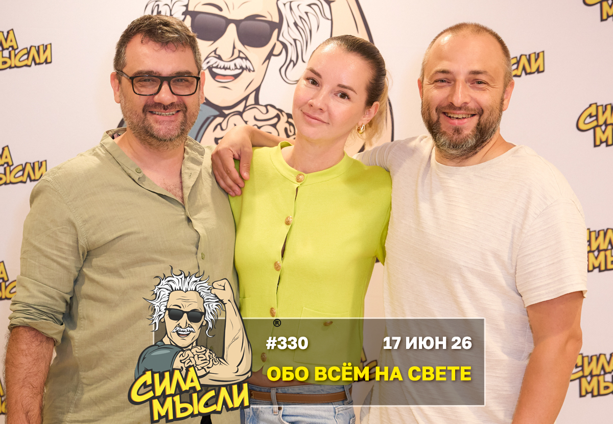 ФОТО с ИГР — квизы Сила Мысли и ЛЯЛЯФА