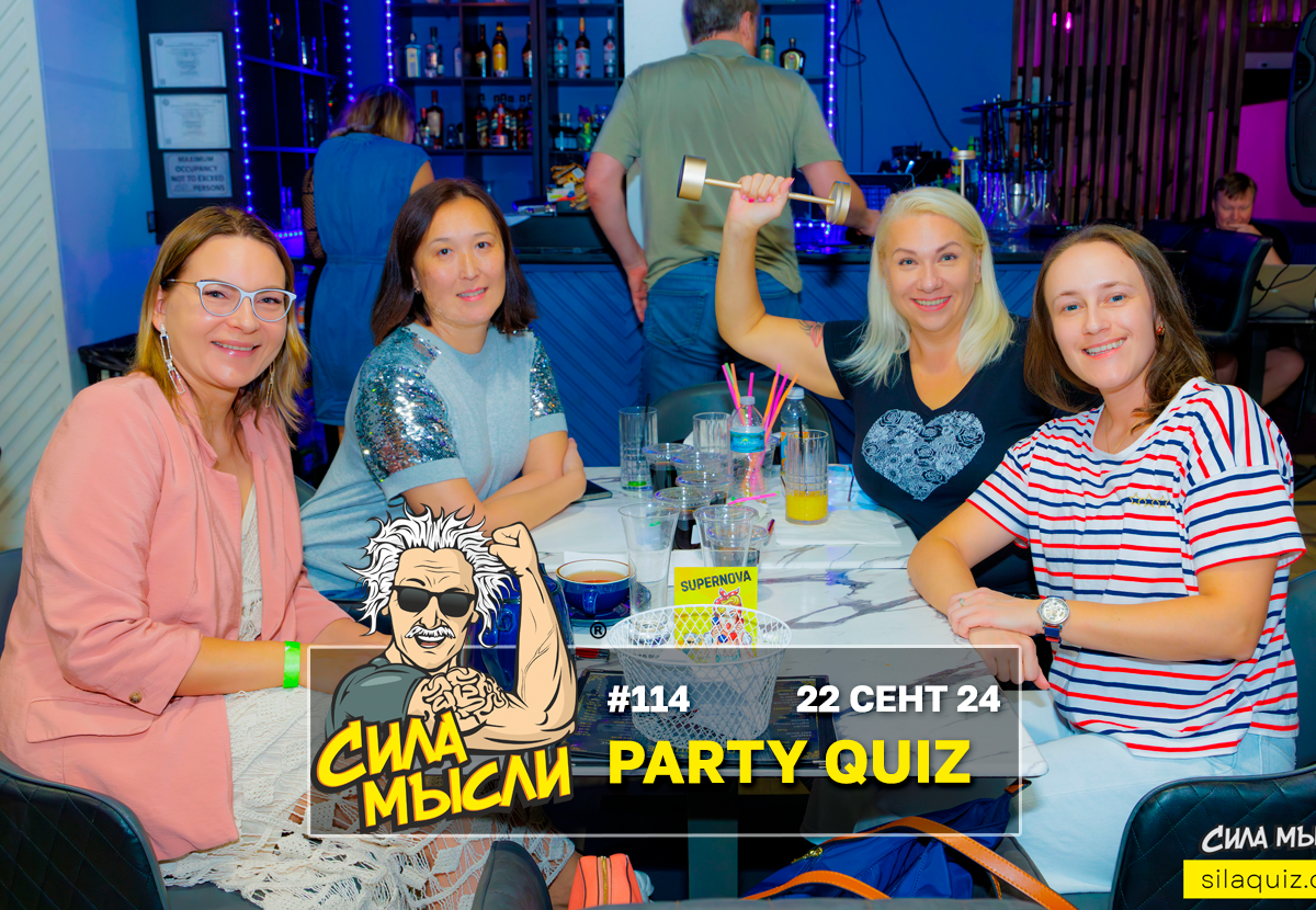 Квизы Сила Мысли и ЛЯЛЯФА в Орландо