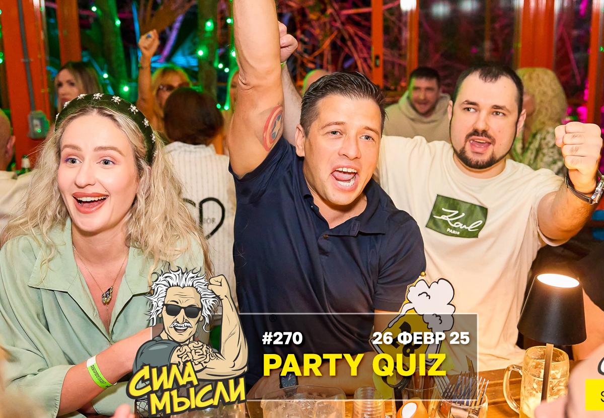 ФОТО с ИГР — квизы Сила Мысли и ЛЯЛЯФА