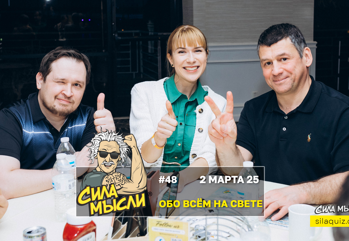 Квизы Сила Мысли и ЛЯЛЯФА в Далласе