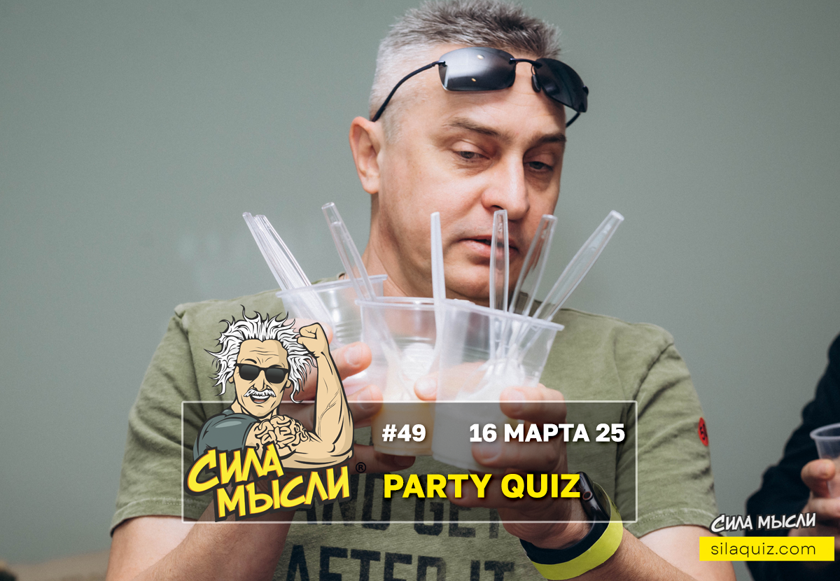 Квизы Сила Мысли и ЛЯЛЯФА в Далласе