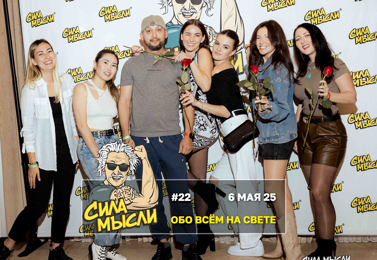 Квизы Сила Мысли и ЛЯЛЯФА в Денвере